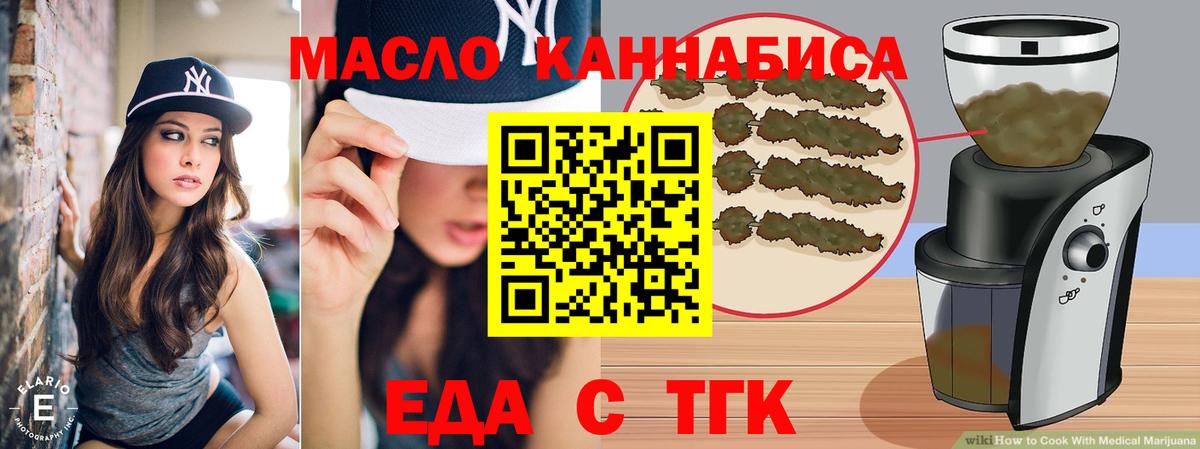 Печенье с ТГК конопля  Вход с VPN  Урус-Мартан 