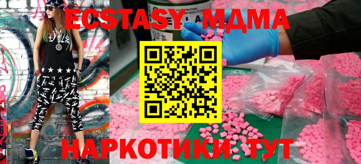 Экстази  ЭКСТАЗИ mix  Вход с VPN  Урус-Мартан  omg онион  Экстази Cube 