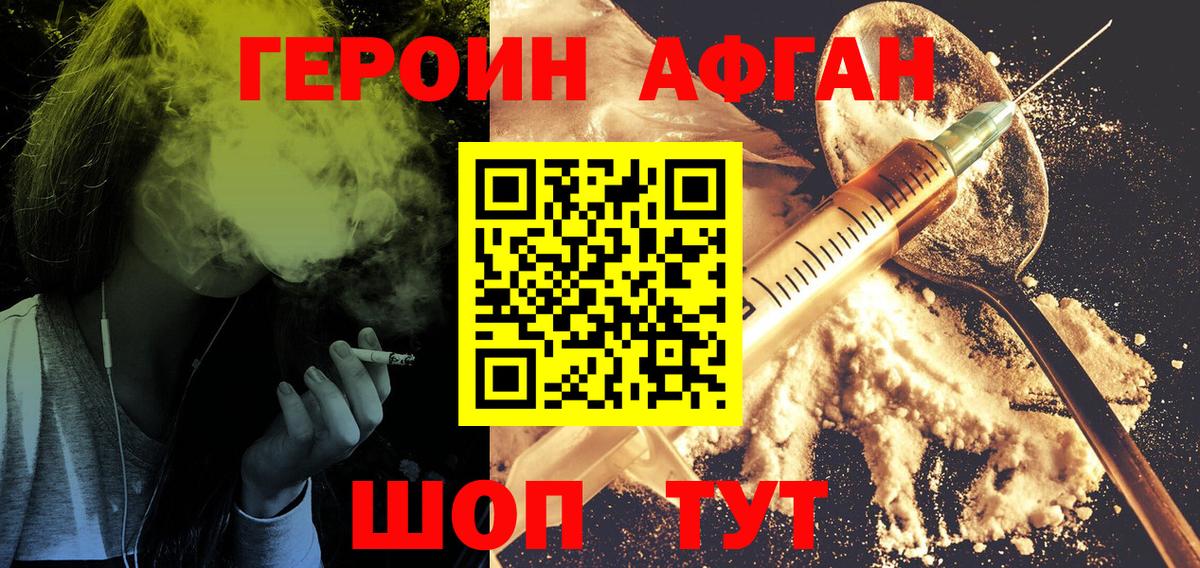 Урус-Мартан  Героин герыч  Вход с VPN 