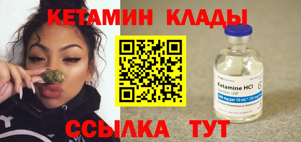 КЕТАМИН VHQ  Кетамин ketamine  Вход с VPN  Урус-Мартан 