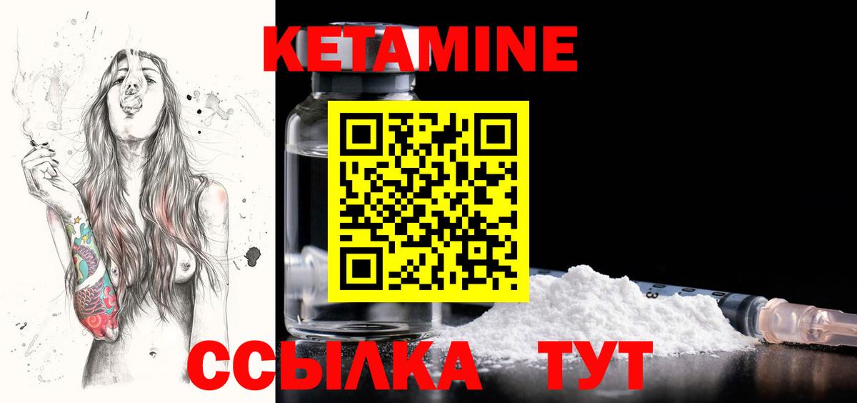 Кетамин VHQ Урус-Мартан