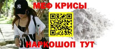 мефедрон Партизанск