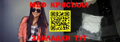 мефедрон Партизанск