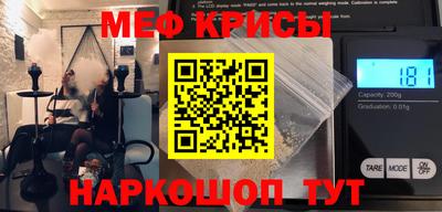 мефедрон Партизанск