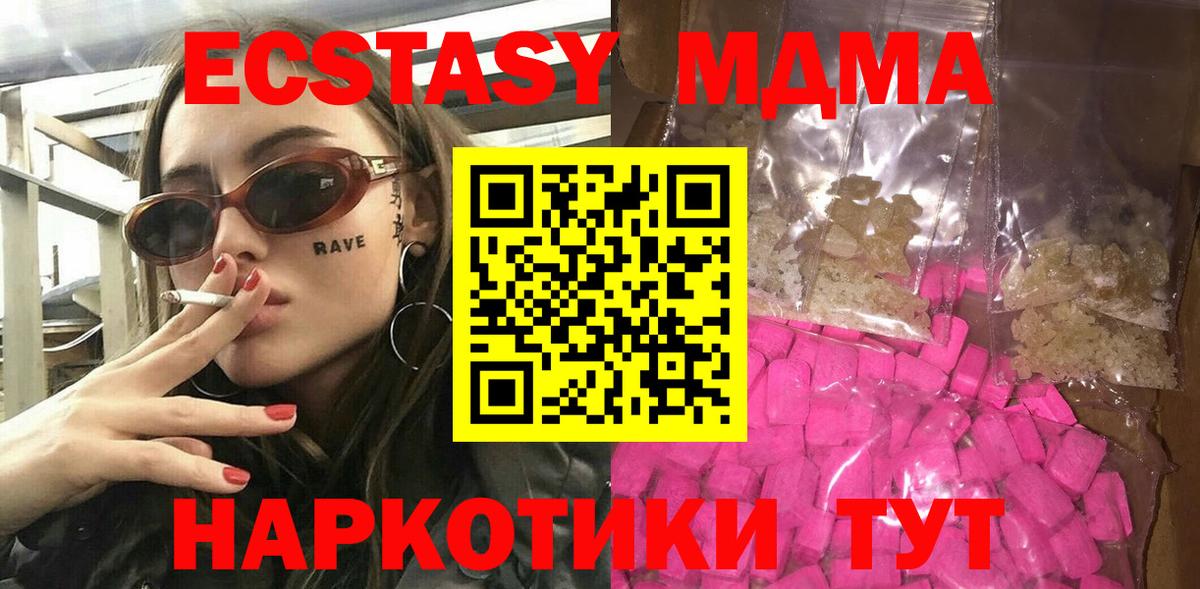 MDMA  MDMA VHQ  MDMA кристаллы  Вход с VPN  Урус-Мартан 