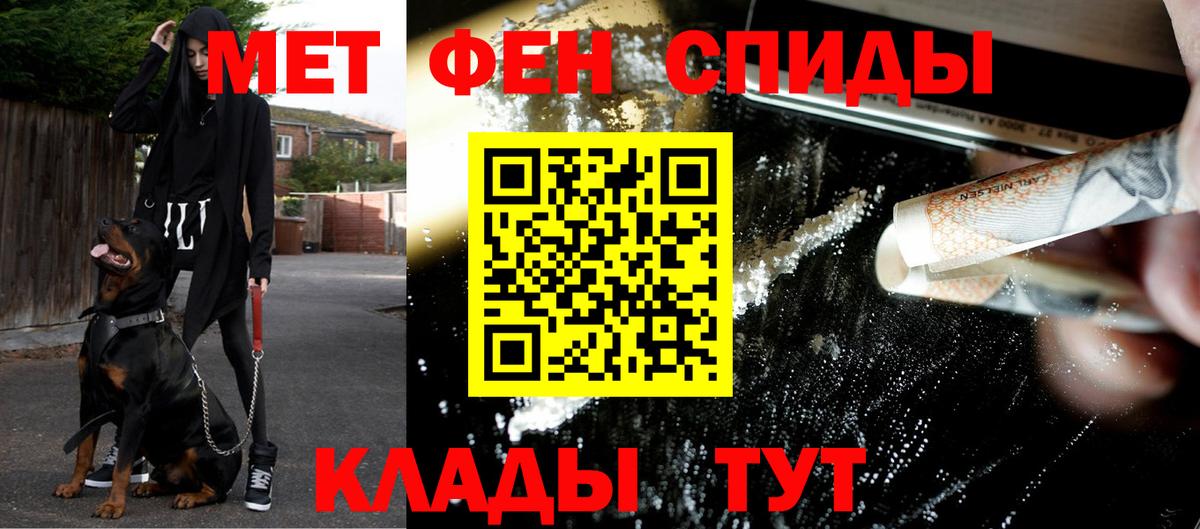 МЕТАМФЕТАМИН мет  Вход с VPN  Первитин  Урус-Мартан 