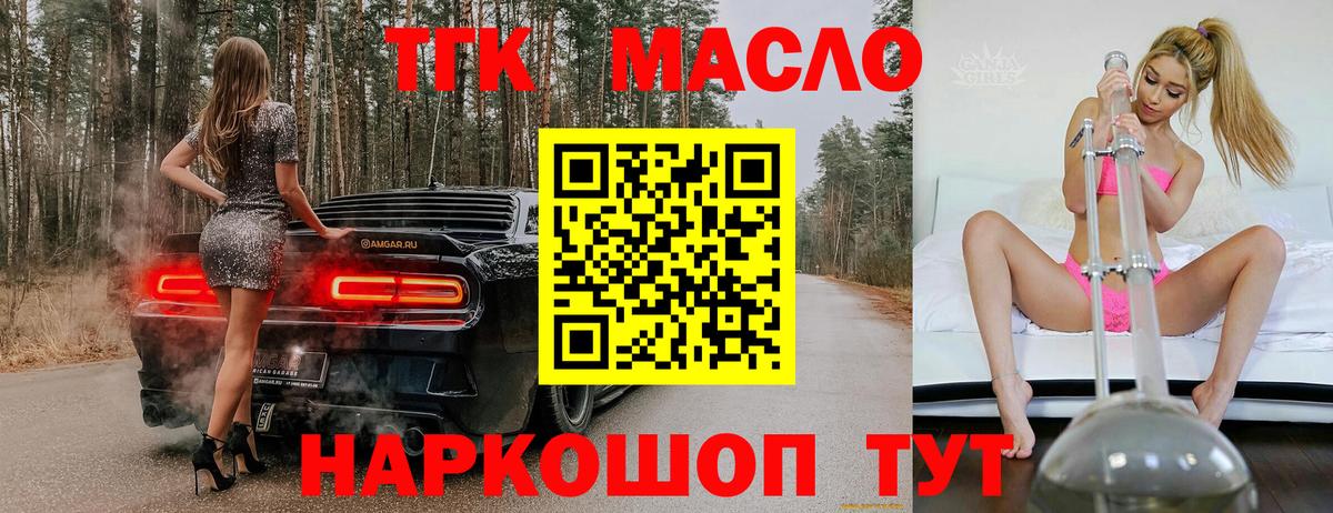 Дистиллят ТГК вейп Урус-Мартан